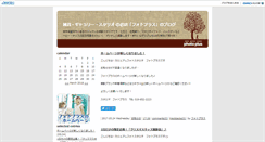 Desktop Screenshot of blog.photoplus.jp